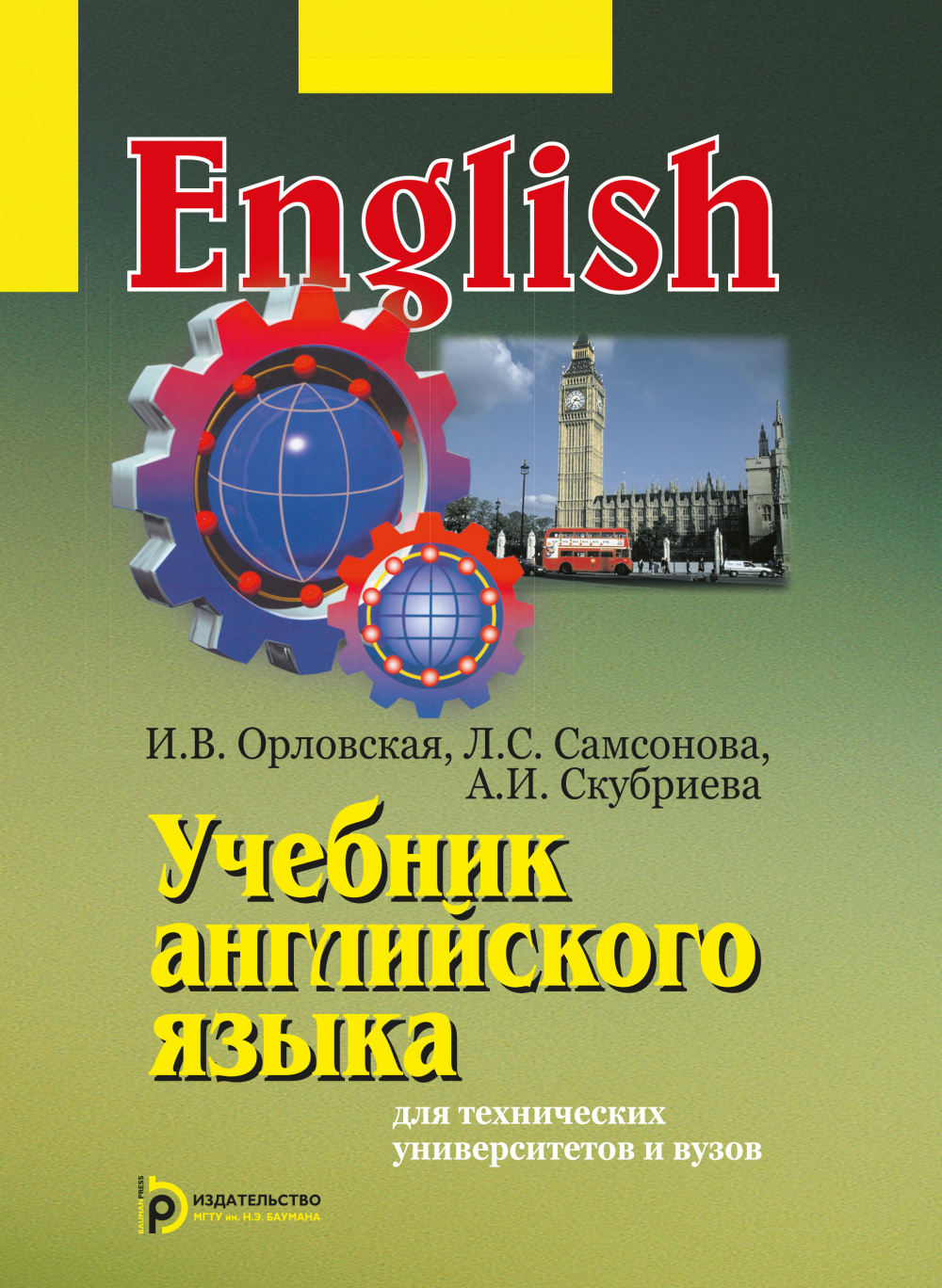 гдз по английскому языку орловская для технических вузов (196) фото