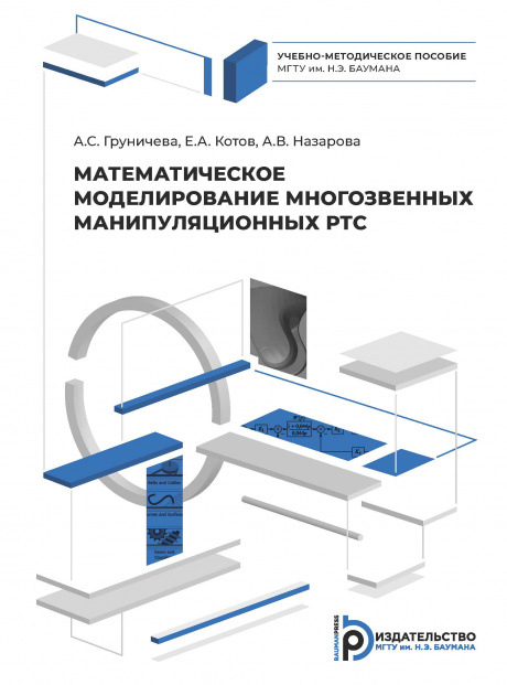 Виртуальный класс Школы программистов