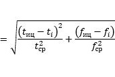 Где, t_иц, f_иц время инфузии и температурный градиент идеального центра, t_i, f_i время инфузии и температурный градиент i-ого варианта, t_ср, f_ср время инфузии и температурный градиент среднего значения, D – расстояние до ИЦ.