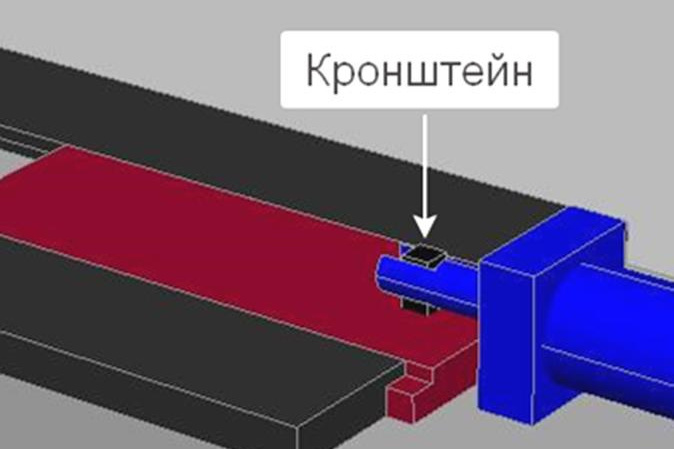 Рис. 3. Кронштейн соединения штока цилиндра с кареткой