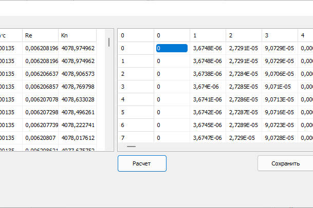 Fig. 2. Interface of program for calculating heat flux