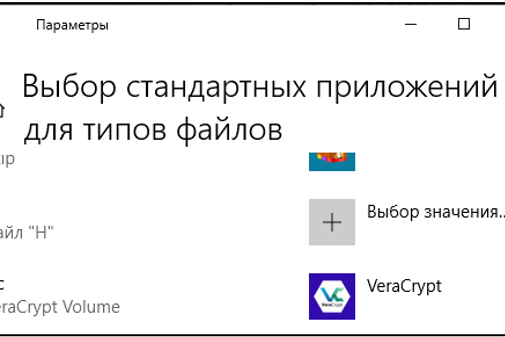 Рис. 4. Просмотр записи об ассоциации файлов с помощью Проводника