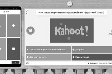 Рис. 2. Скриншот web-приложения Kahoot!, демонстрирующий пример проведения блиц-опроса