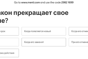 Рис. 4. Скриншот web-приложения Mentimetr, демонстрирующий пример использования типа слайда «открытый вопрос»