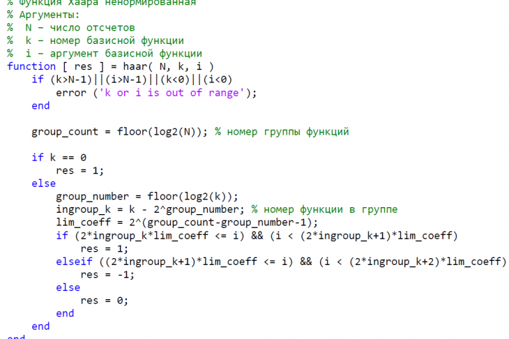 Рис. 2. Функция Хаара на языке MATLAB