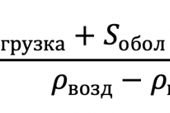 уравнение 3