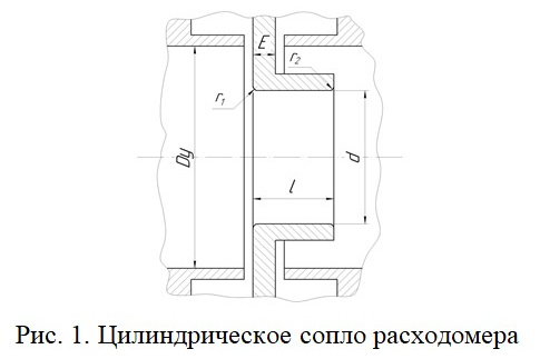 Рис. 1. Цилиндрическое сопло расходомера