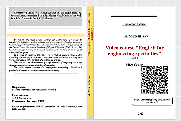 Fig. 3. Author's video course “English for engineering specialties”