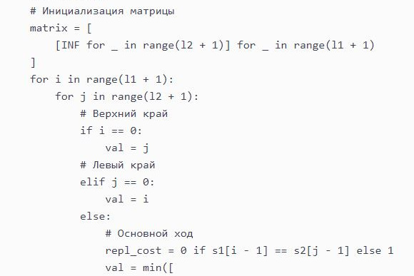 Рис. 3. Реализация на языке Python