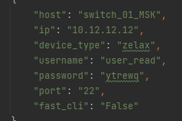 Рисунок 7. Пример json-записи о сетевом устройстве, достаточной для подключения к нему при помощи библиотеки netmiko