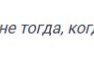 Рис. 28. Ассоциации зоонима петух с сильным полом