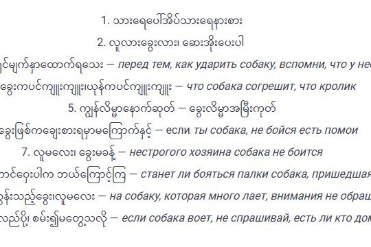 Рис. 41. Пословицы и поговорки с зоонимом собака