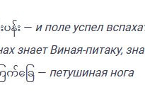 Рис. 31. Значение зоонима петух из легенд и преданий